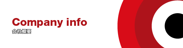 Company info 会社概要